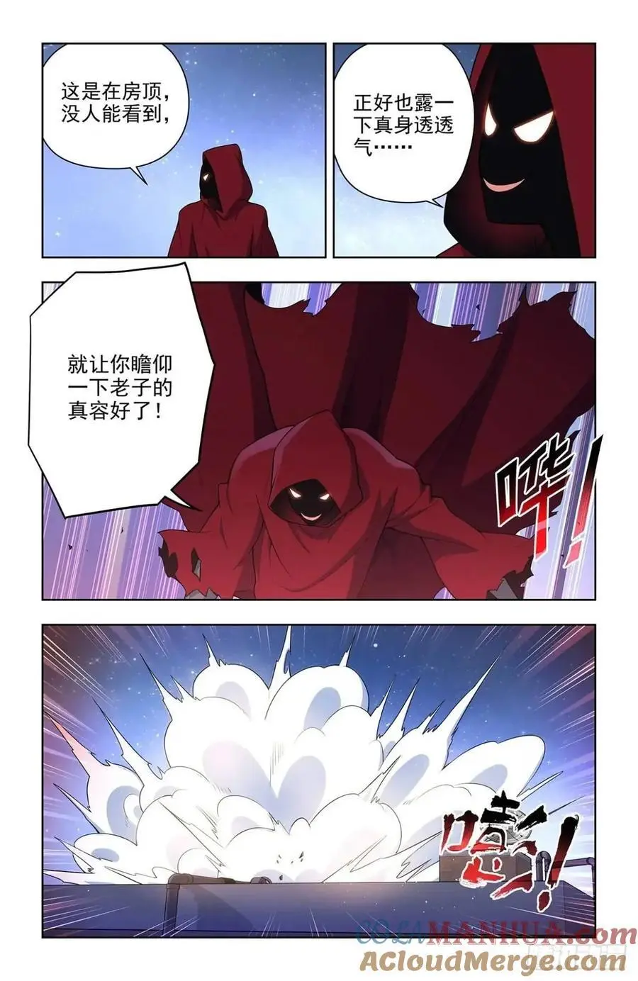 689，幻彩蛛皇 第15页