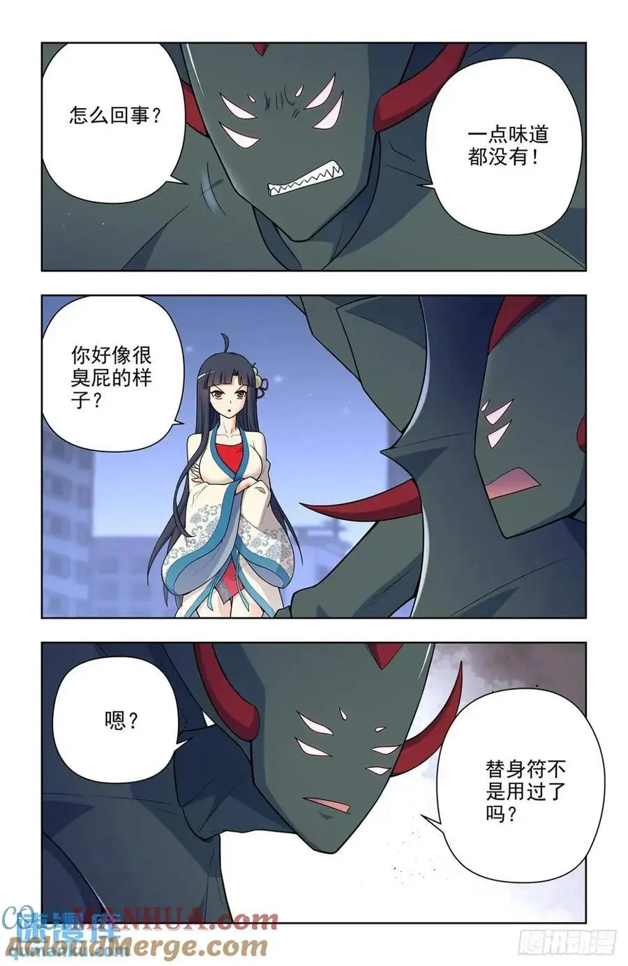 689，幻彩蛛皇 第19页