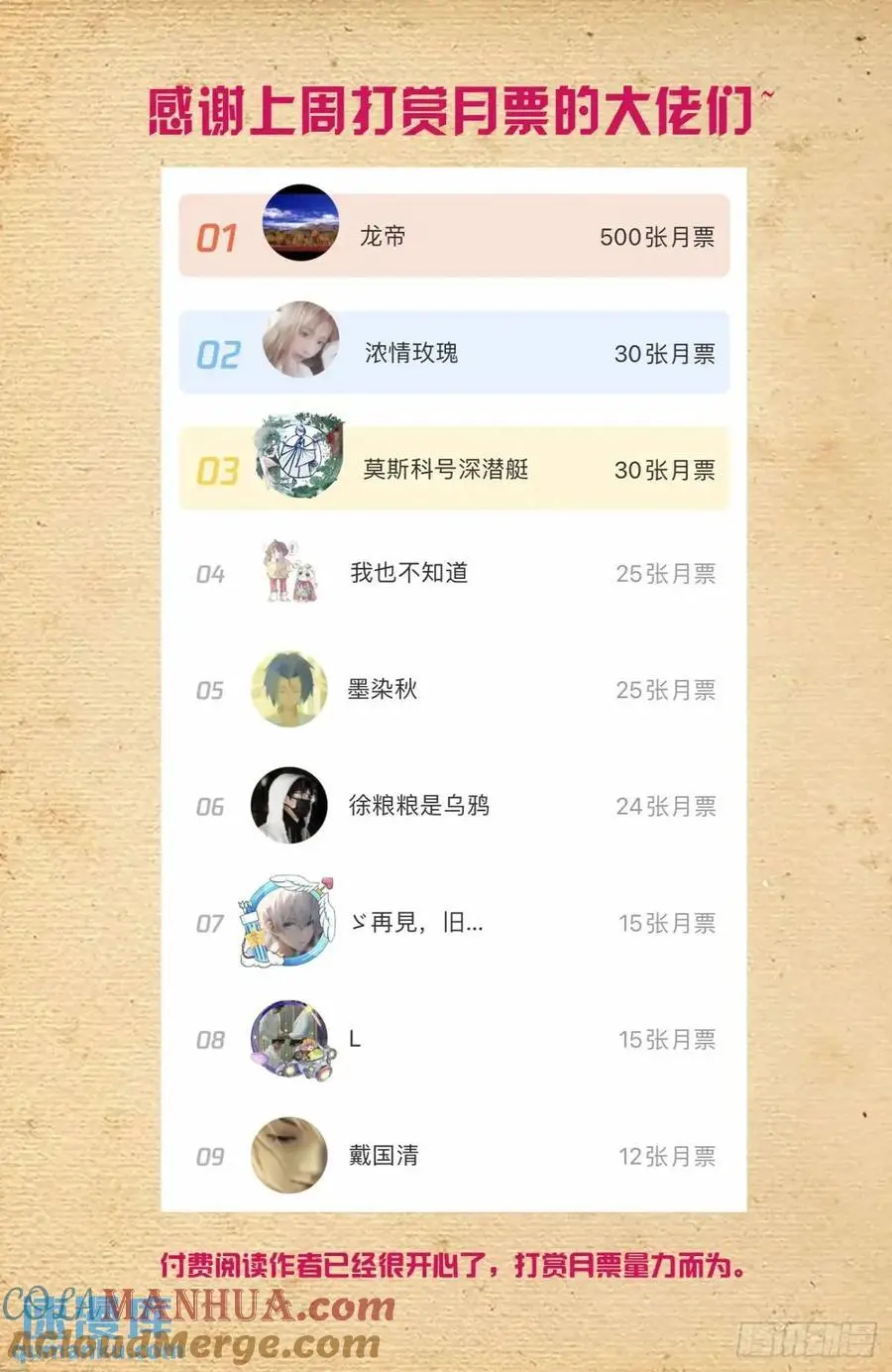 689，幻彩蛛皇 第21页