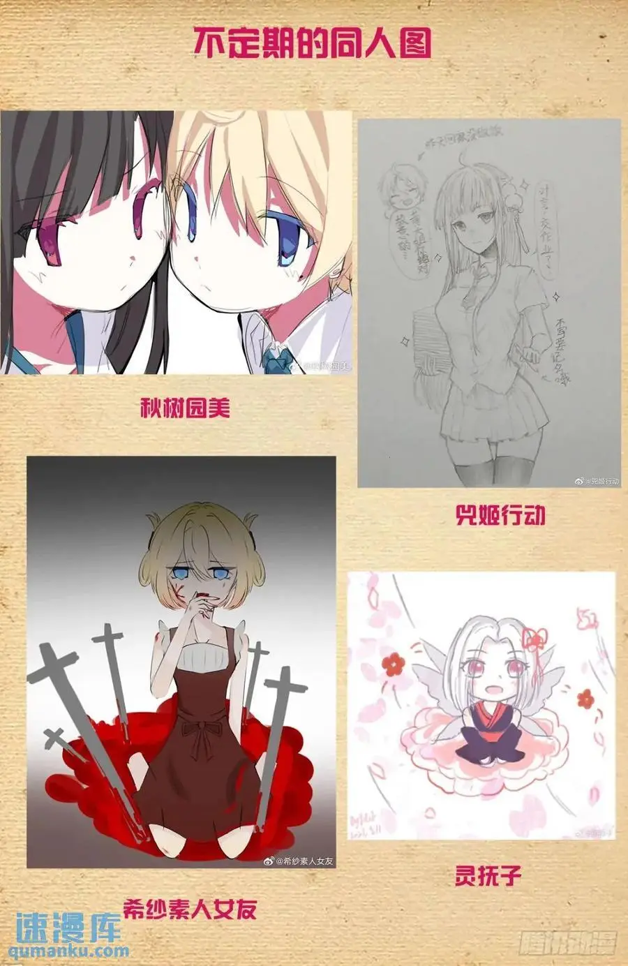 689，幻彩蛛皇 第22页