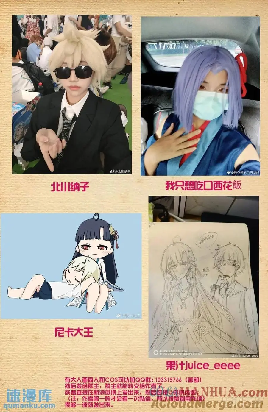 689，幻彩蛛皇 第23页
