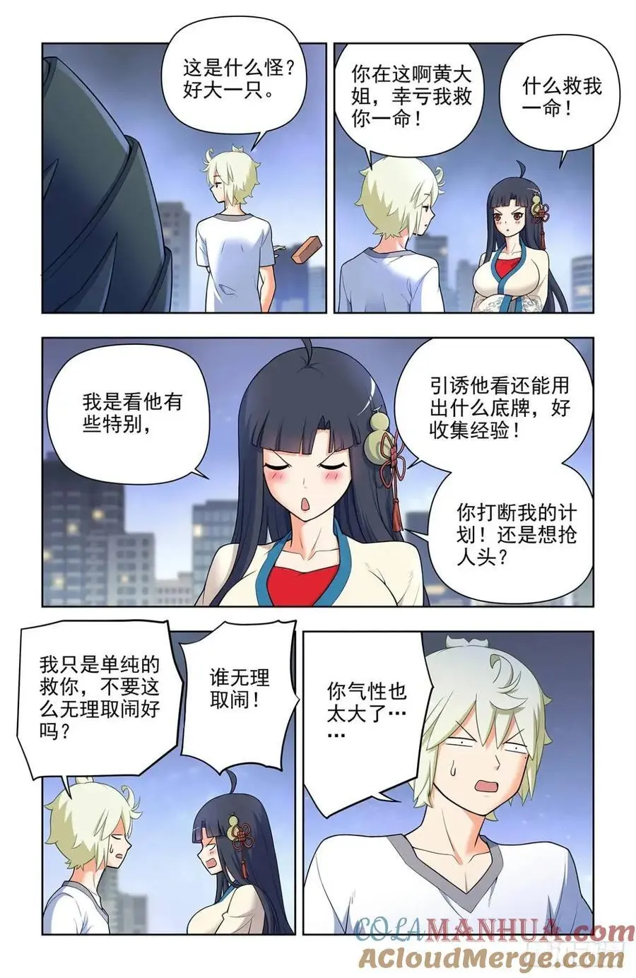690，老同志的偷袭！ 第9页