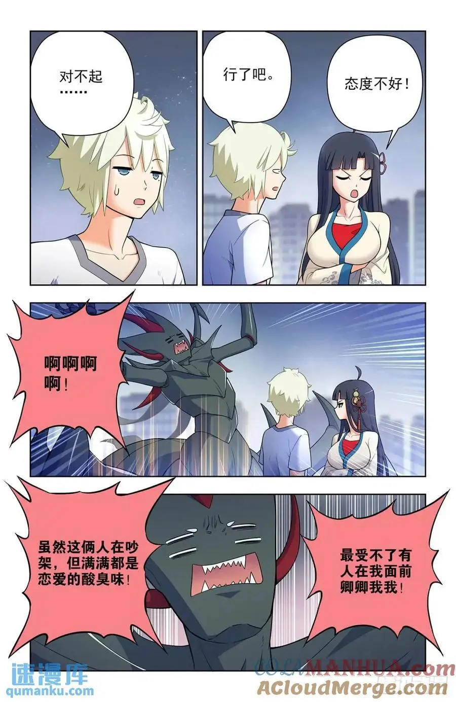 690，老同志的偷袭！ 第11页