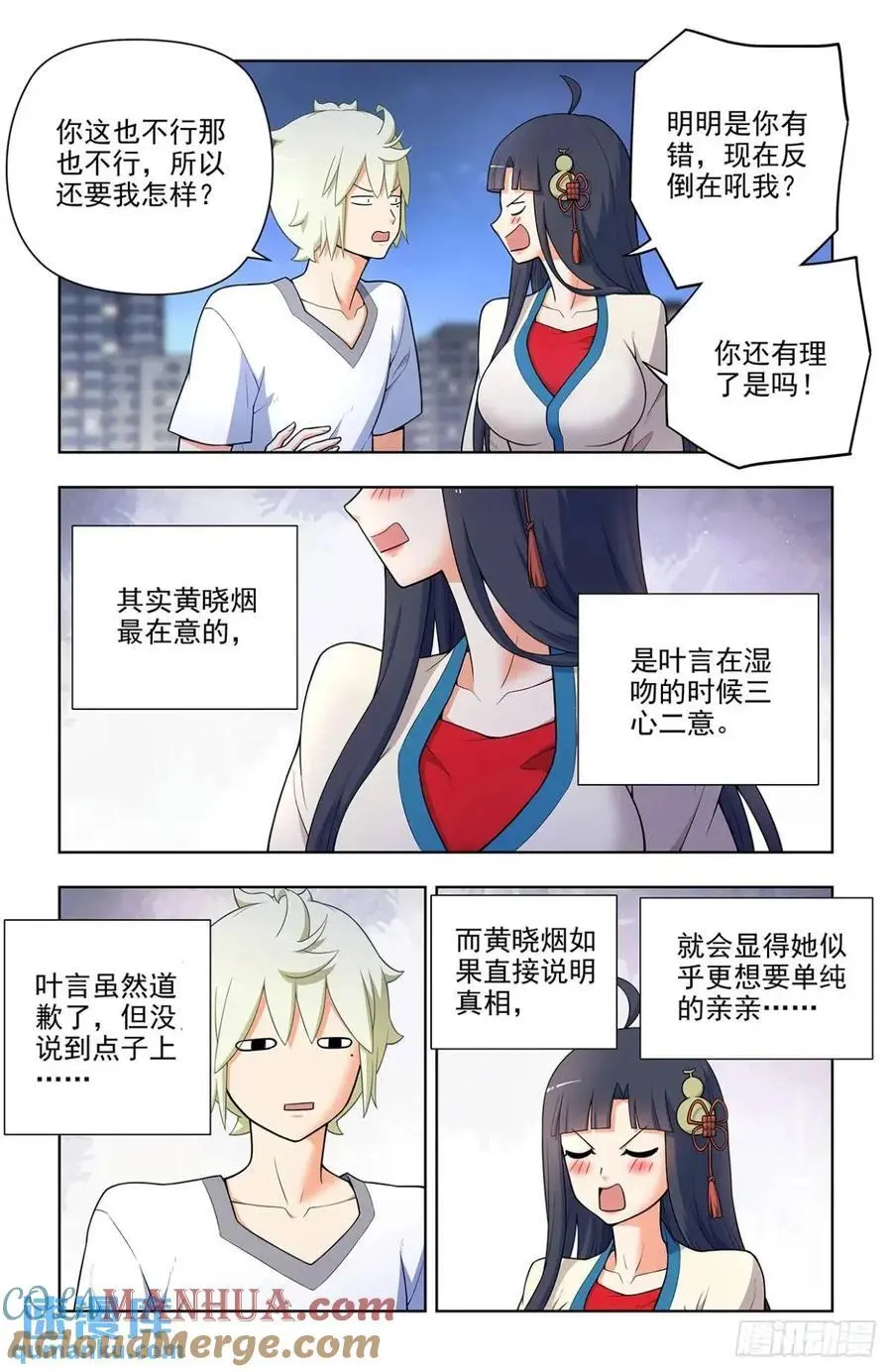 690，老同志的偷袭！ 第13页
