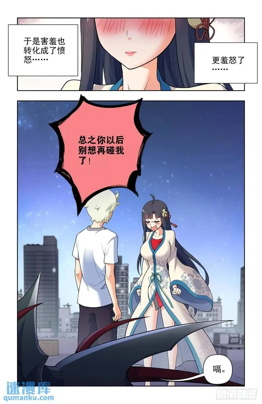 690，老同志的偷袭！ 第14页