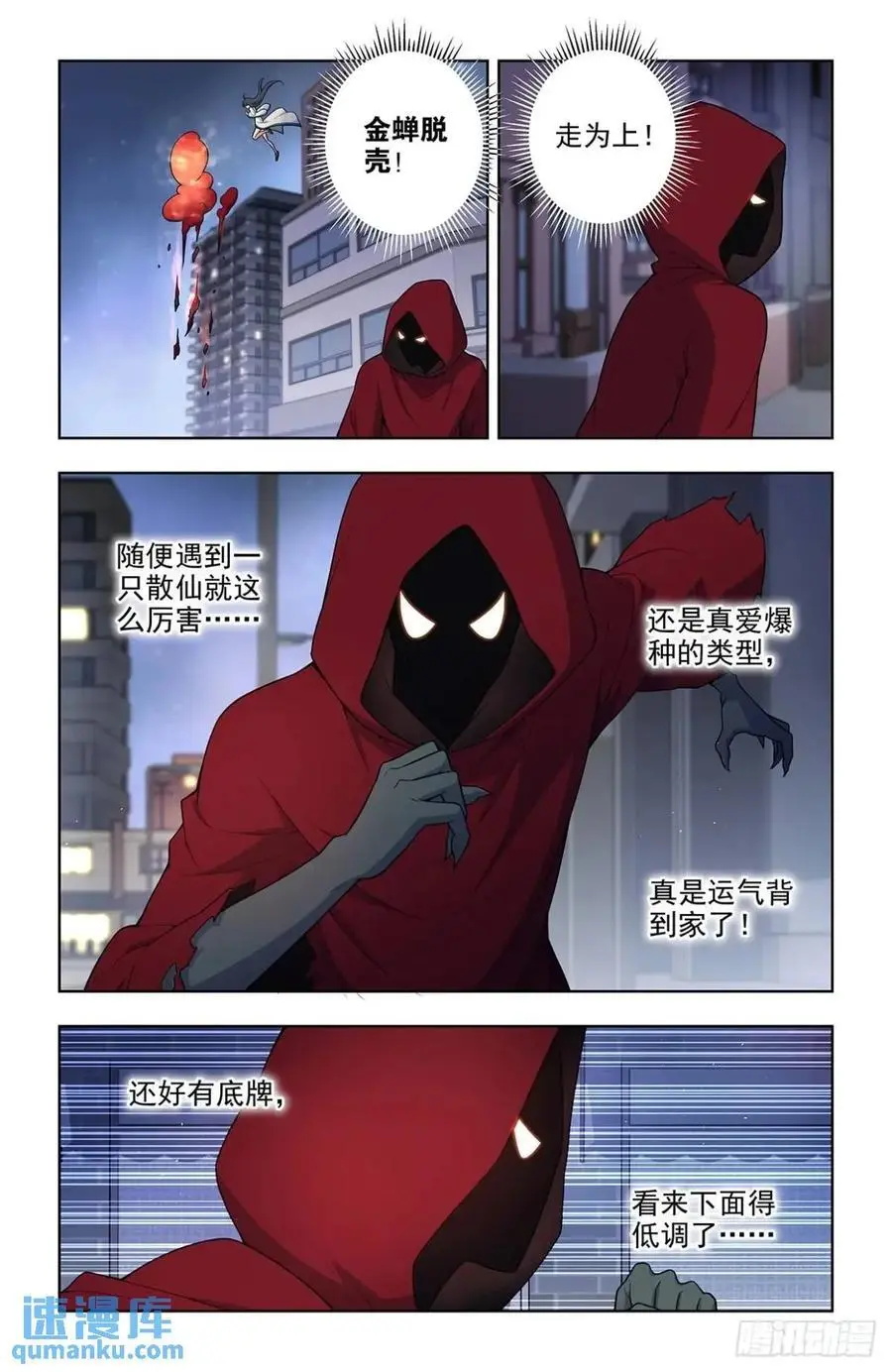 691，狗男女 第4页