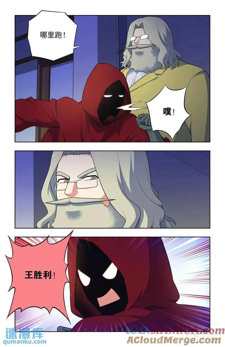 691，狗男女 第5页