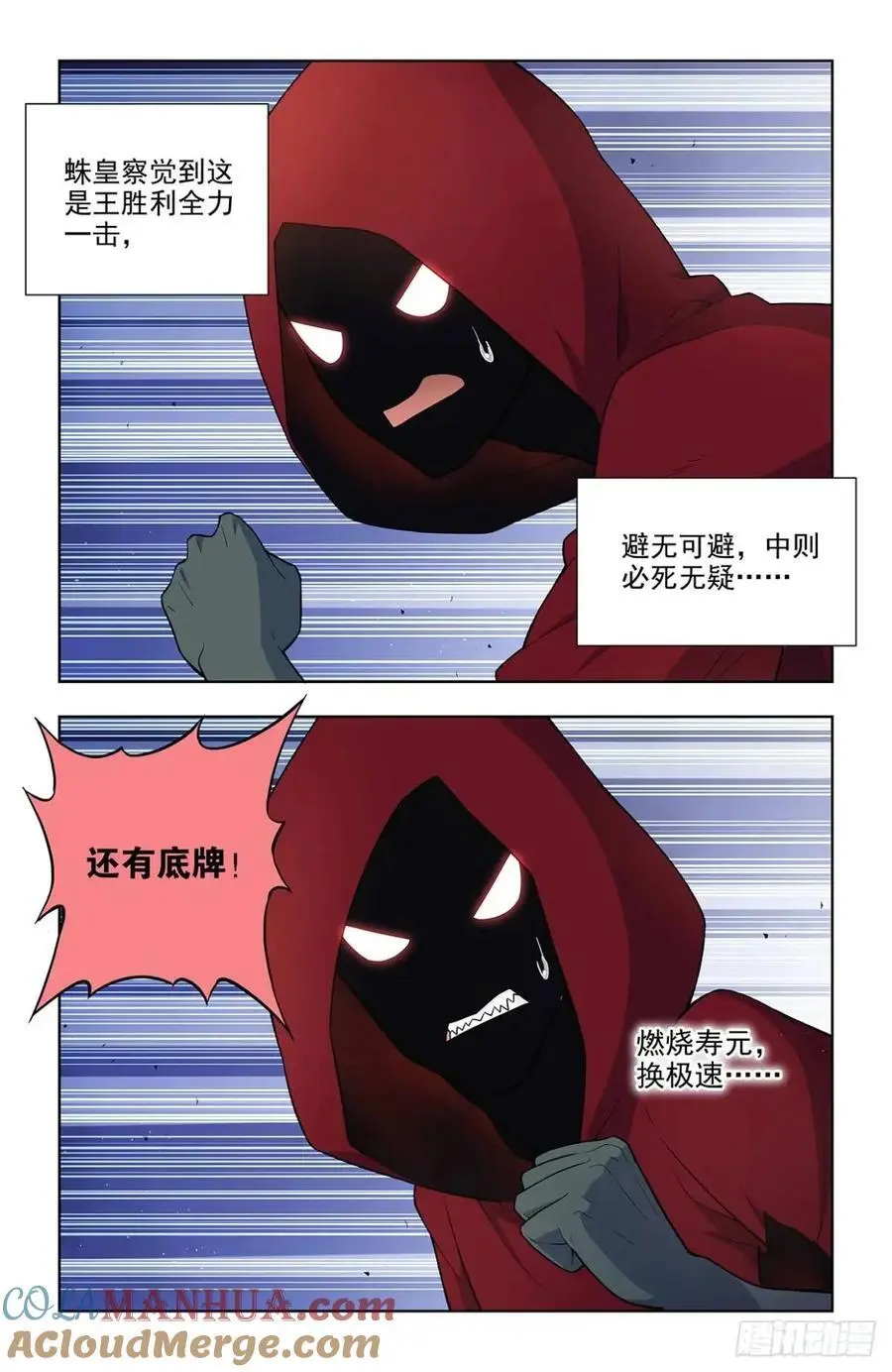 691，狗男女 第7页