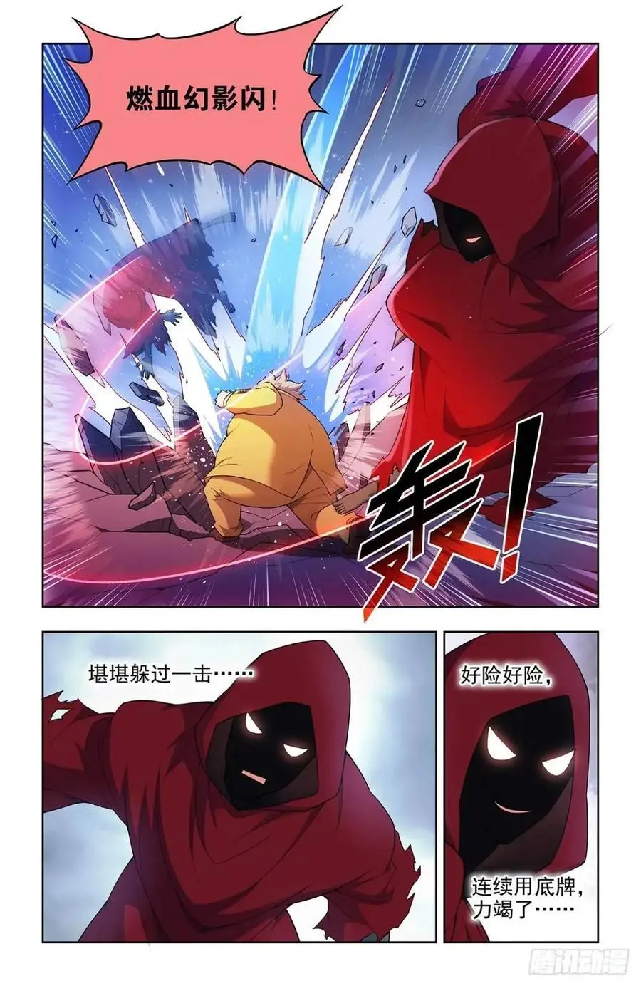 691，狗男女 第8页