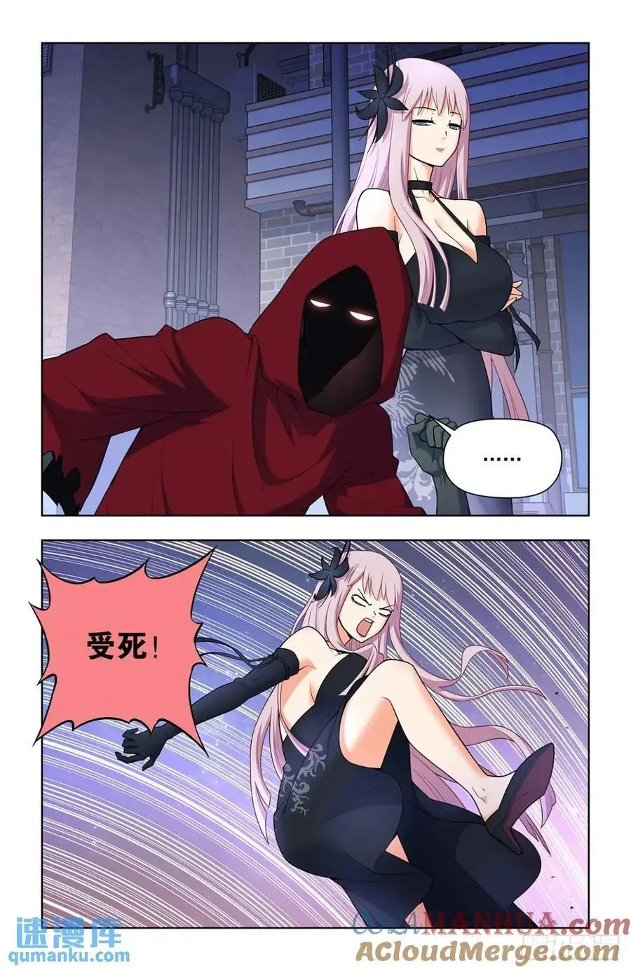 691，狗男女 第9页
