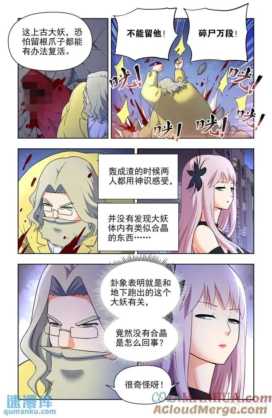 691，狗男女 第15页