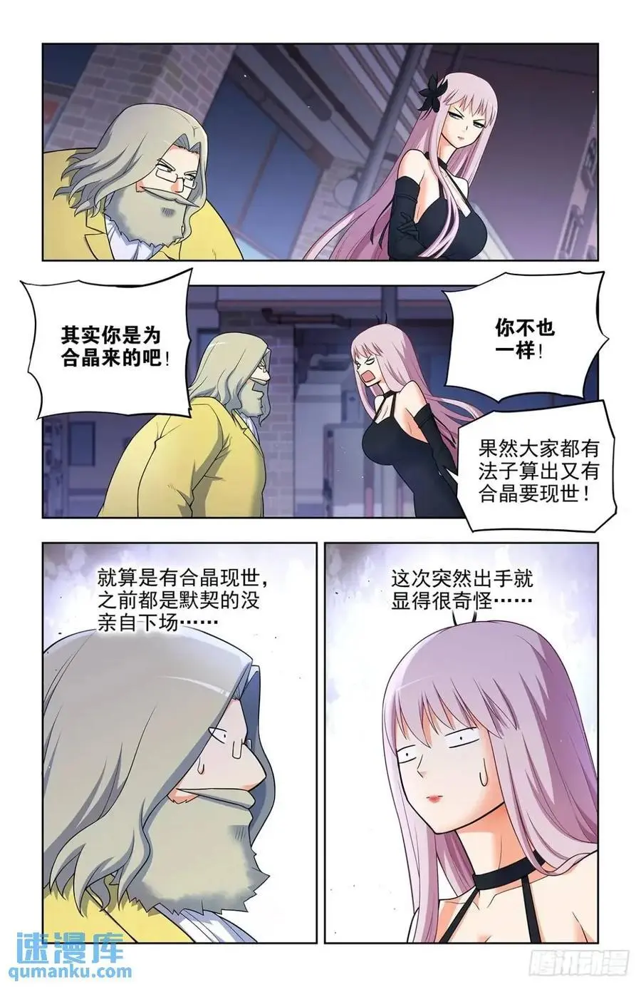 691，狗男女 第16页