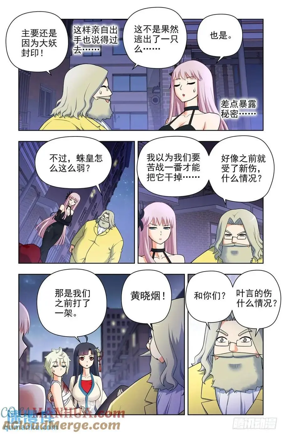 691，狗男女 第17页