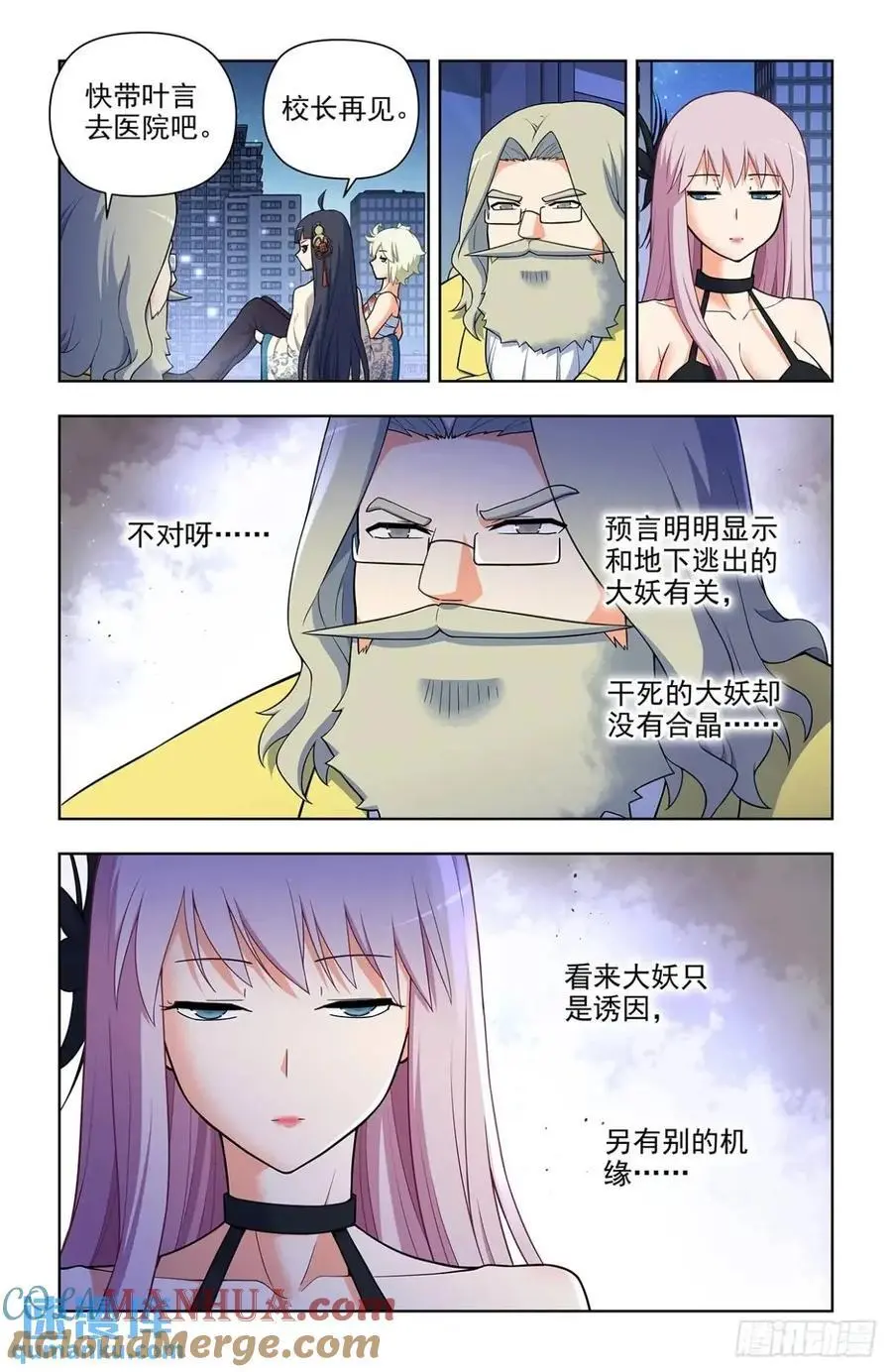 691，狗男女 第19页