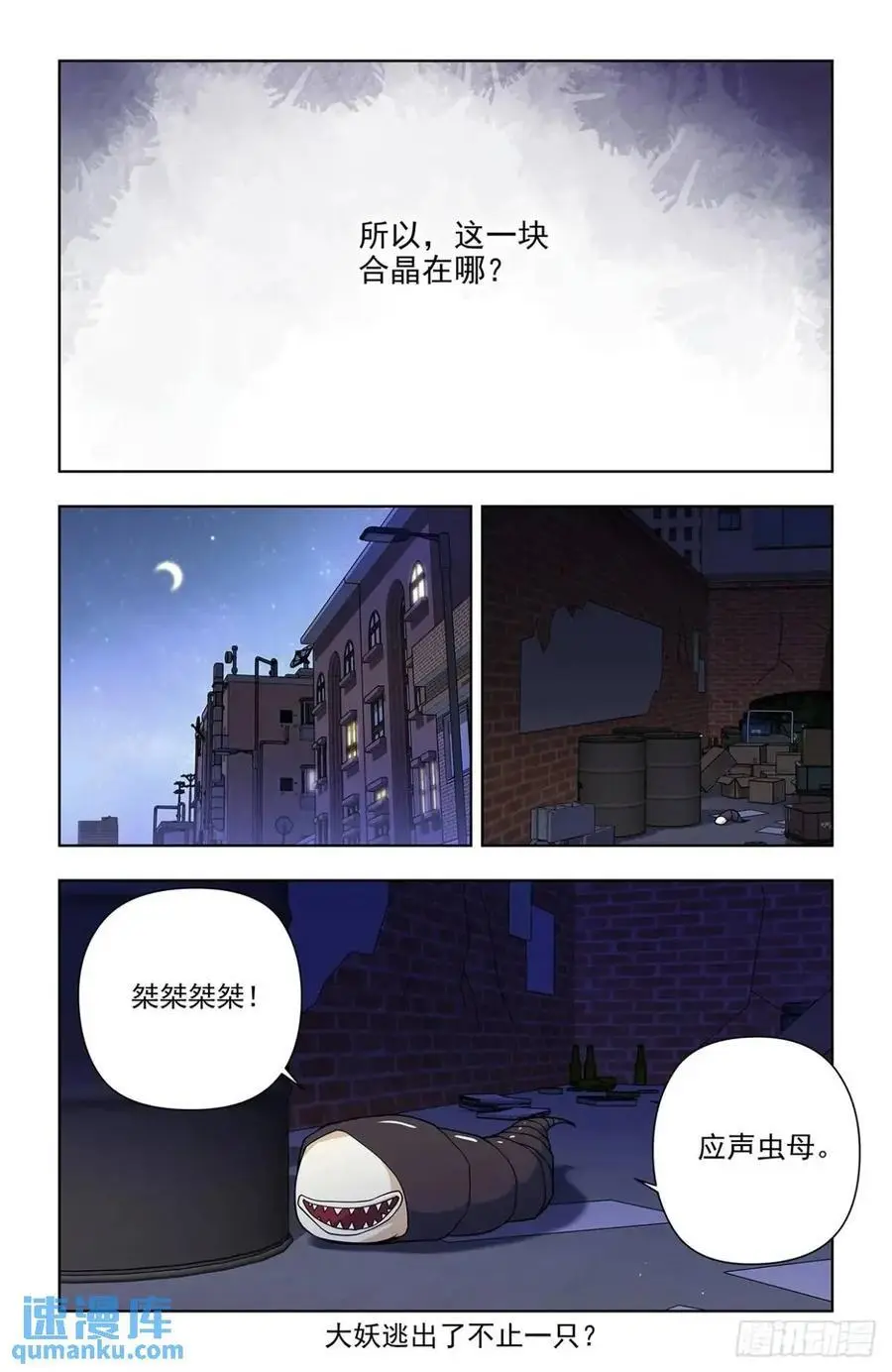 691，狗男女 第20页