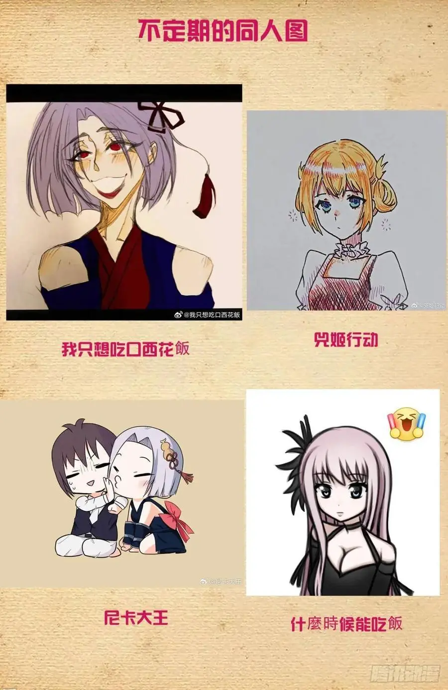 691，狗男女 第22页