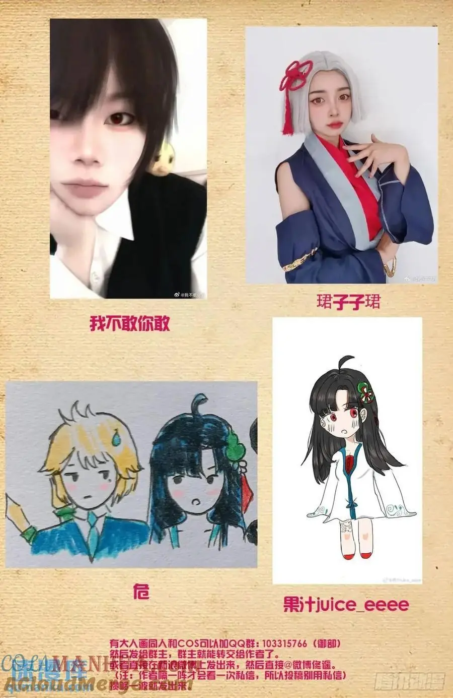 691，狗男女 第23页