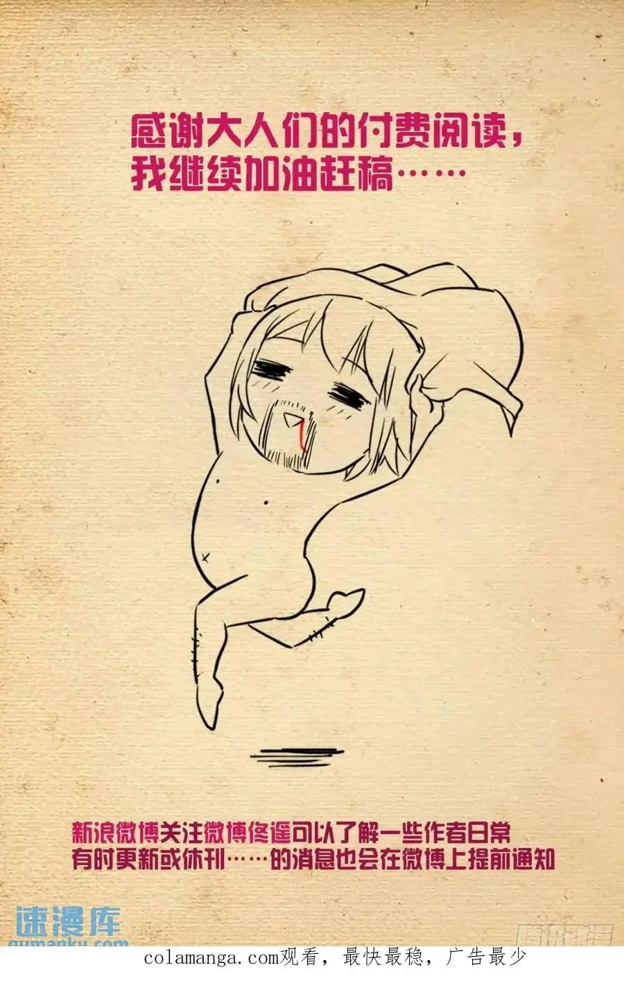691，狗男女 第24页