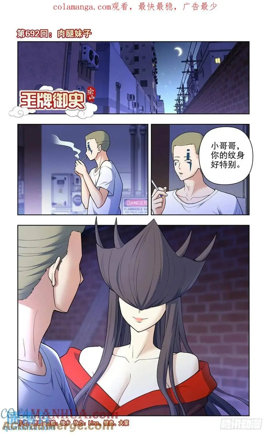 692，肉腿妹子 第1页