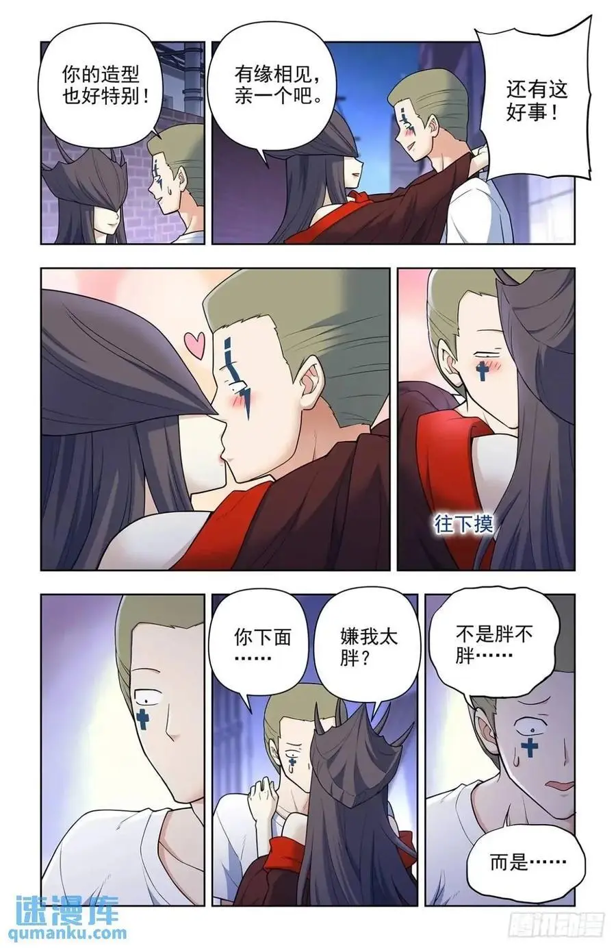 692，肉腿妹子 第2页