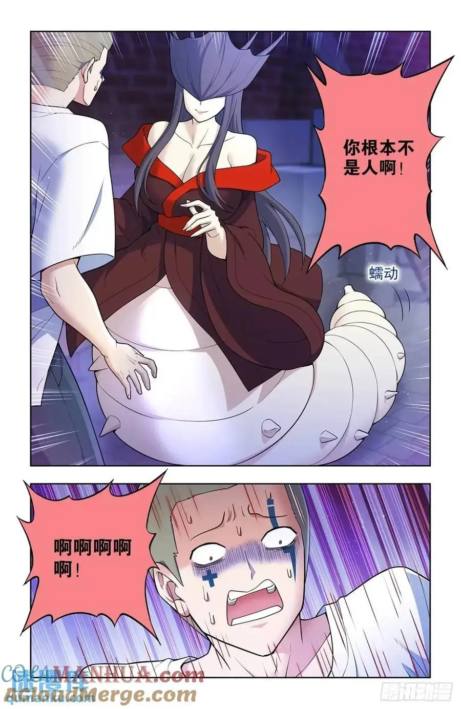 692，肉腿妹子 第3页