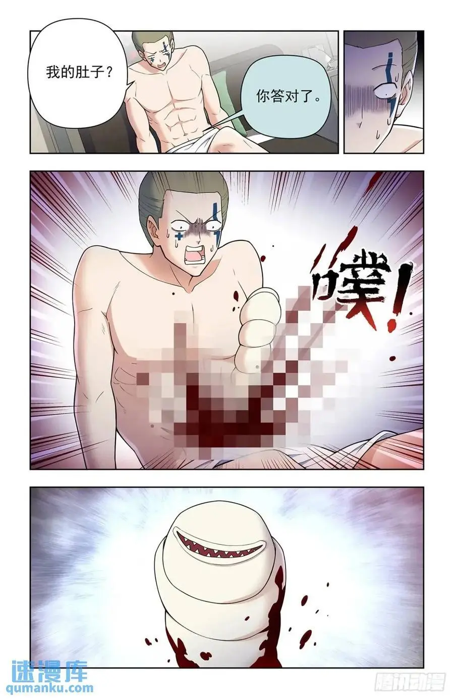692，肉腿妹子 第6页