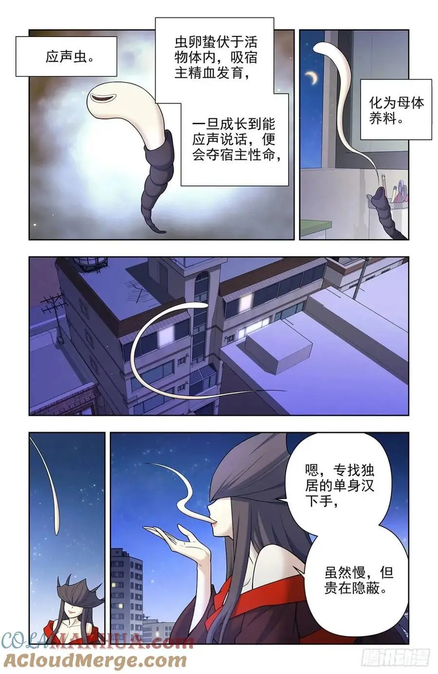 692，肉腿妹子 第7页