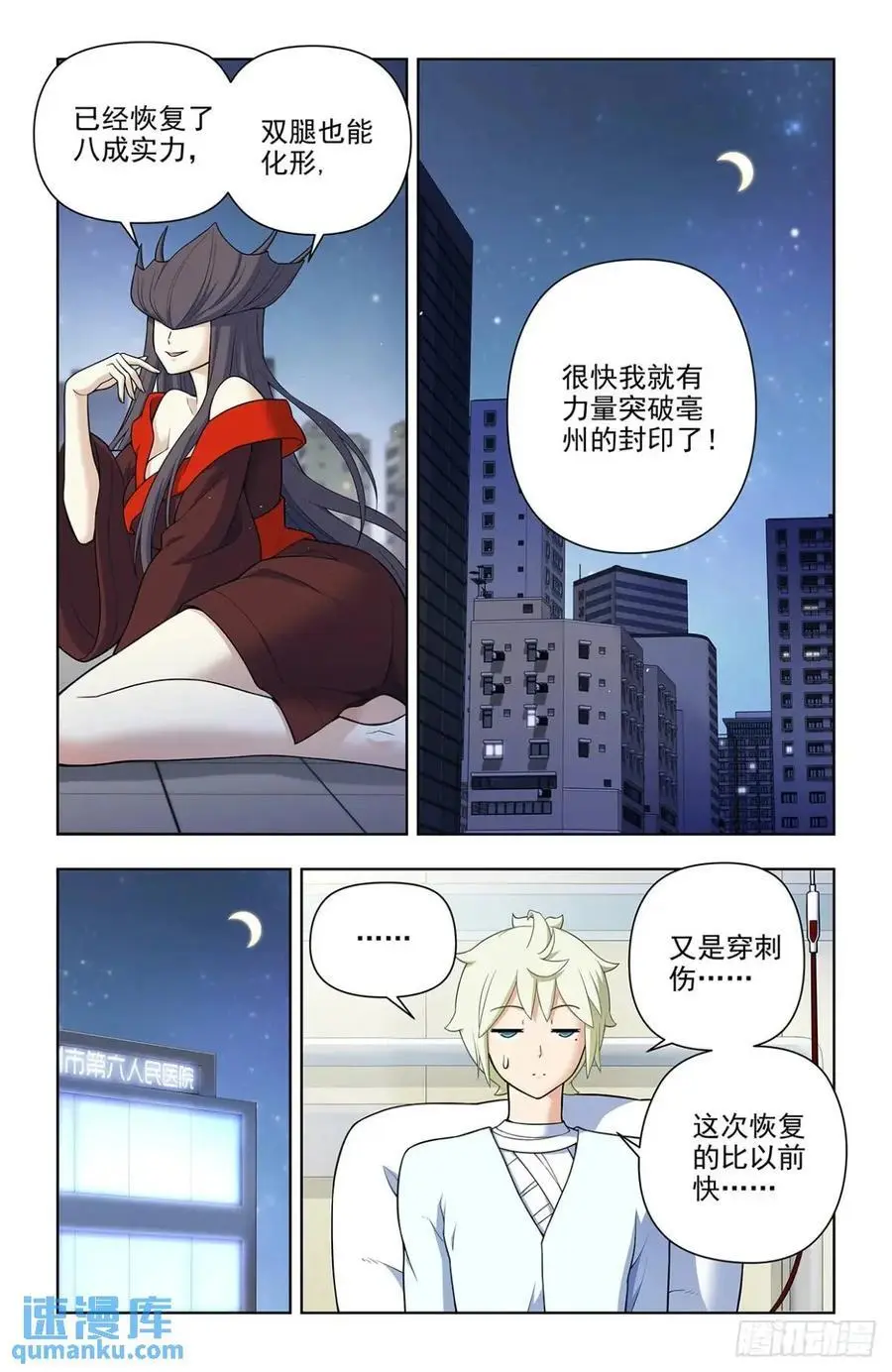 692，肉腿妹子 第8页