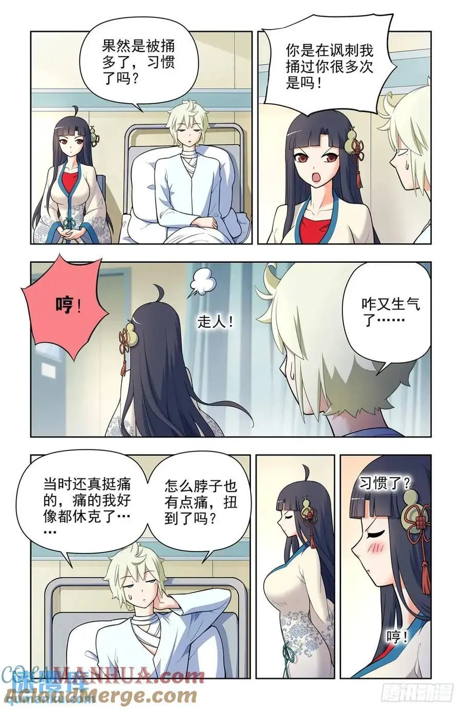 692，肉腿妹子 第9页