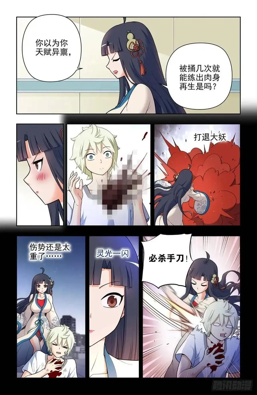 692，肉腿妹子 第10页