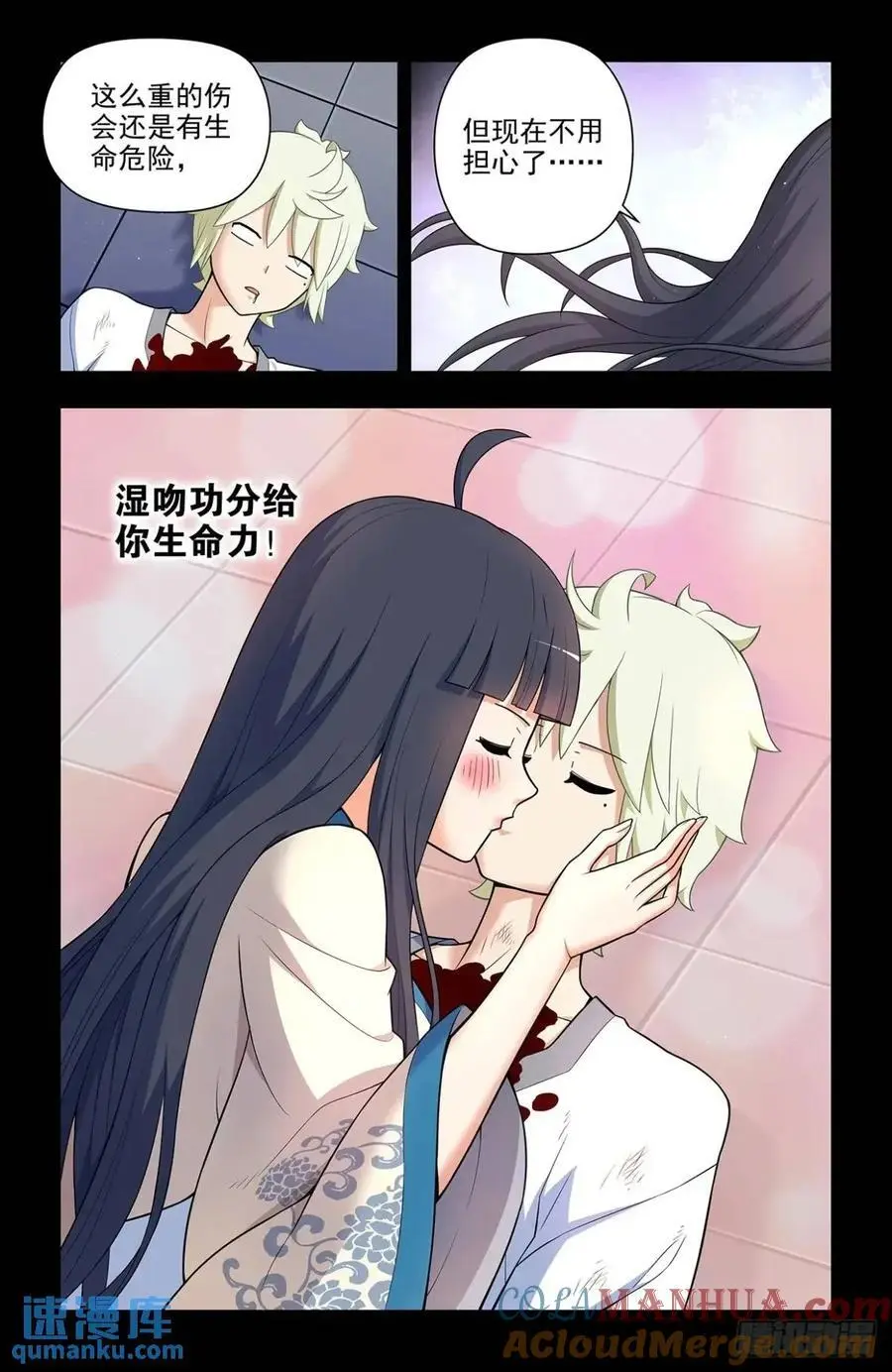 692，肉腿妹子 第11页
