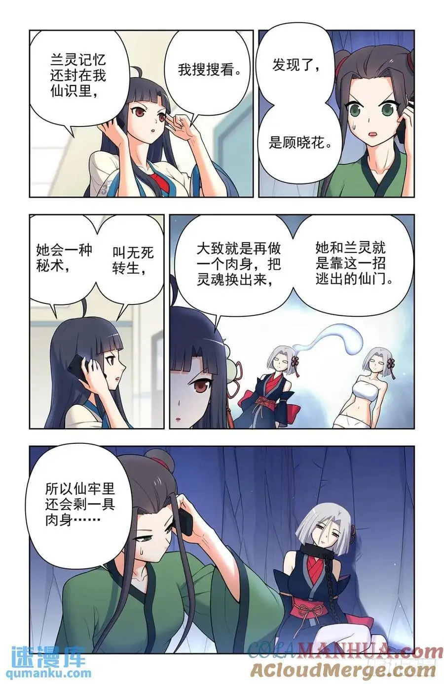 692，肉腿妹子 第13页