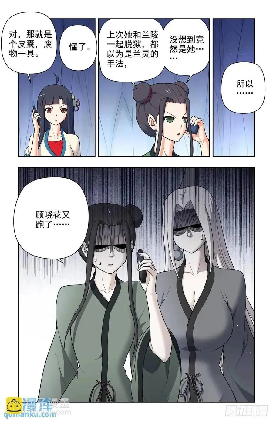 692，肉腿妹子 第14页