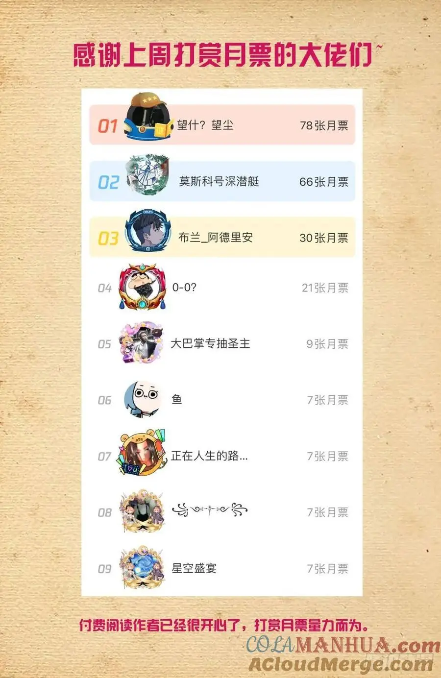 692，肉腿妹子 第17页