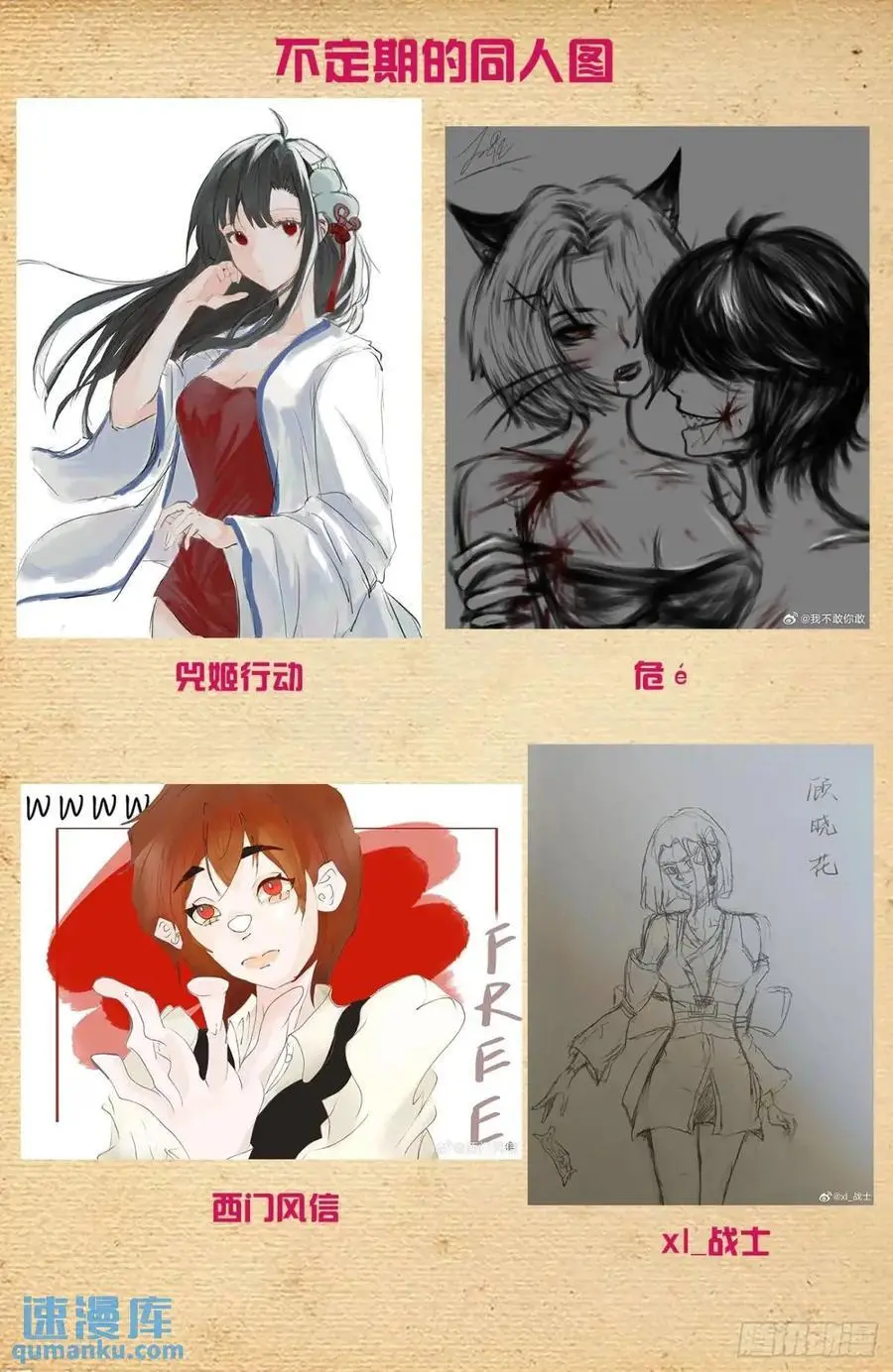 692，肉腿妹子 第18页