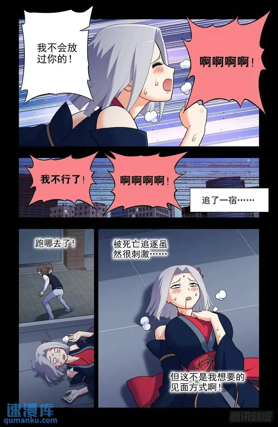 693，我可不是好欺负的！ 第4页
