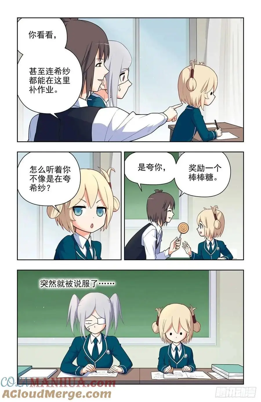693，我可不是好欺负的！ 第7页