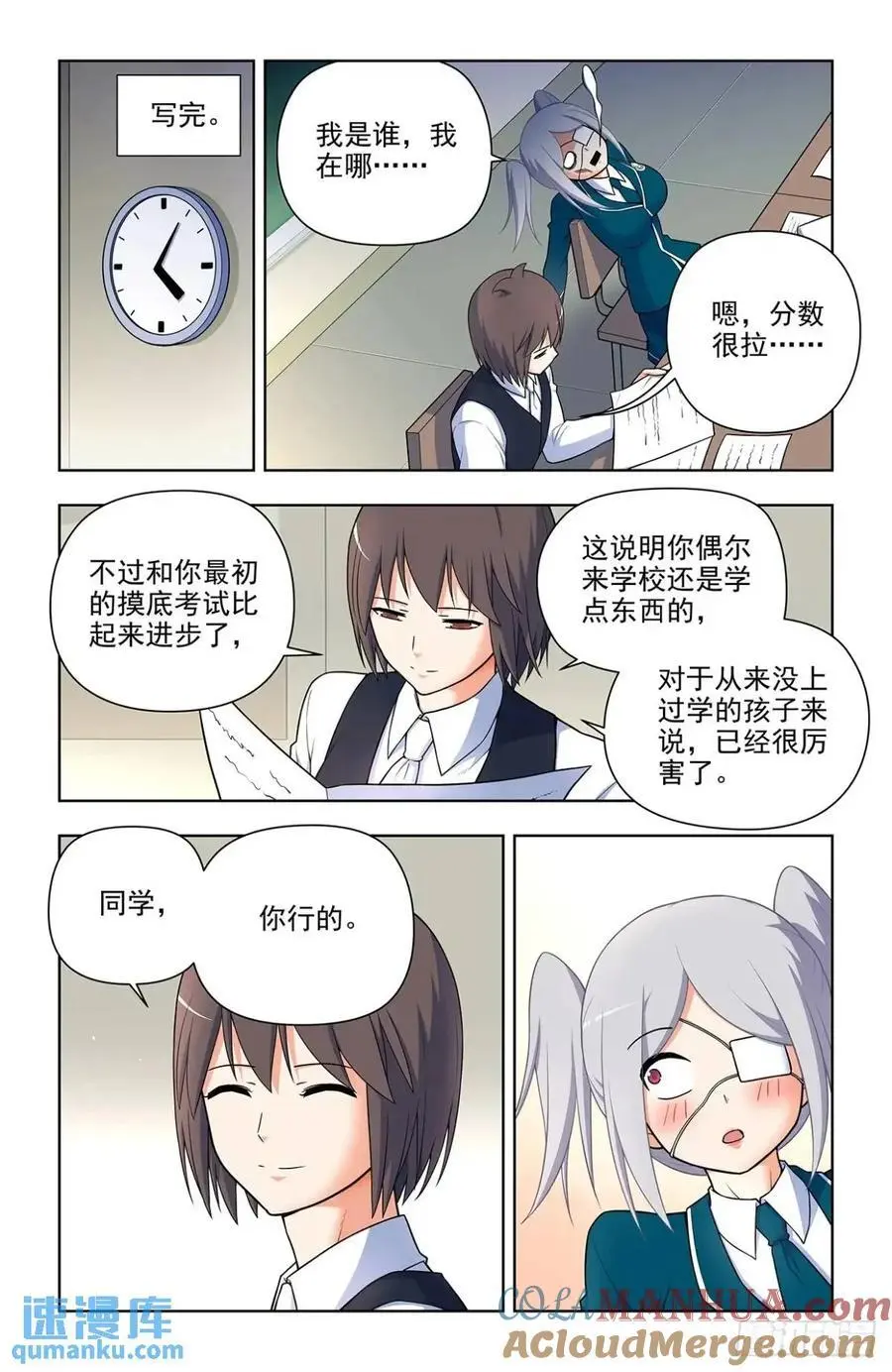 693，我可不是好欺负的！ 第9页