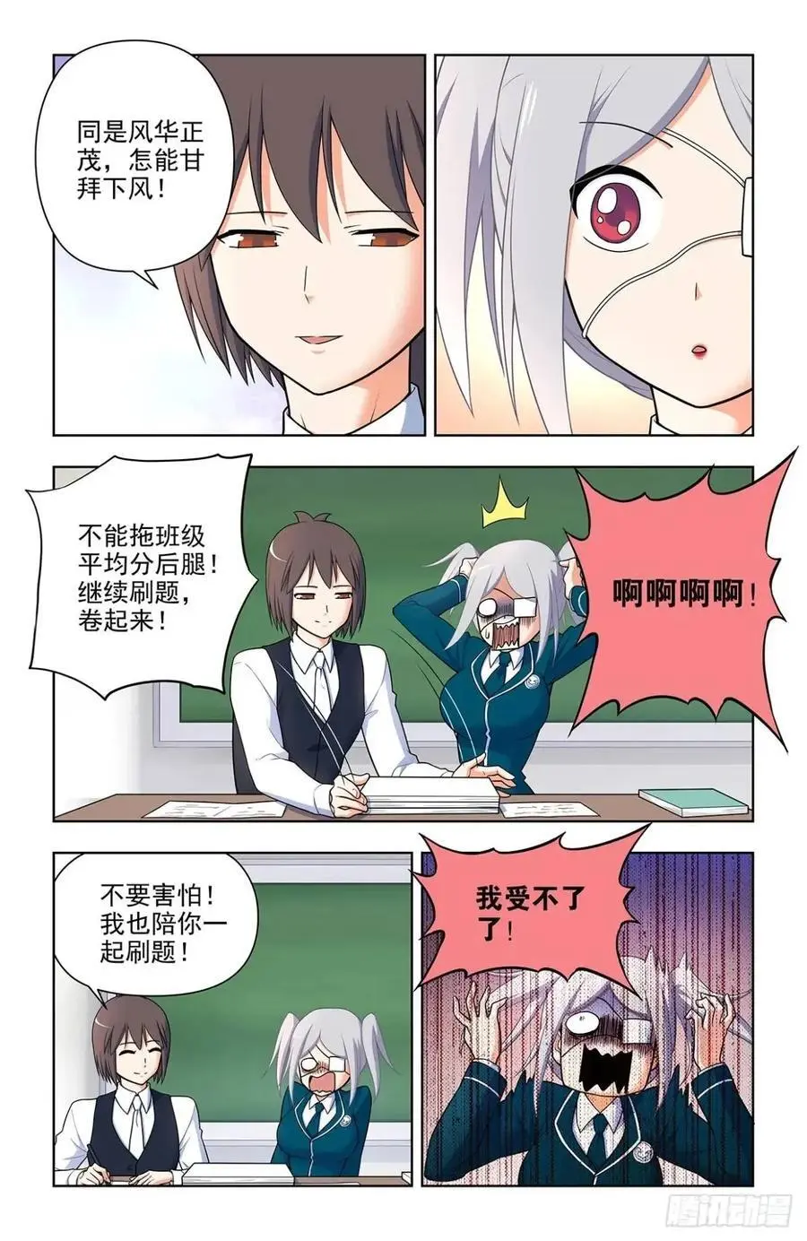693，我可不是好欺负的！ 第10页