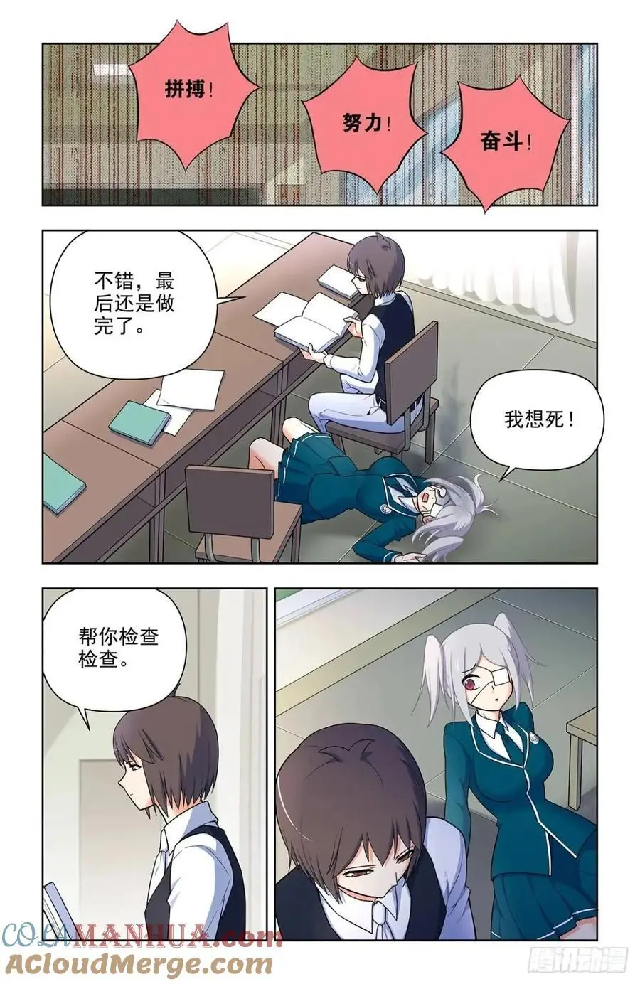 693，我可不是好欺负的！ 第11页