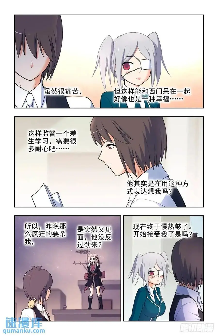 693，我可不是好欺负的！ 第12页