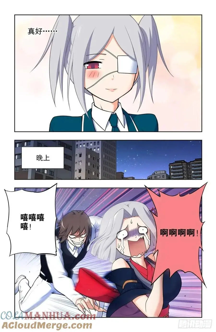 693，我可不是好欺负的！ 第13页