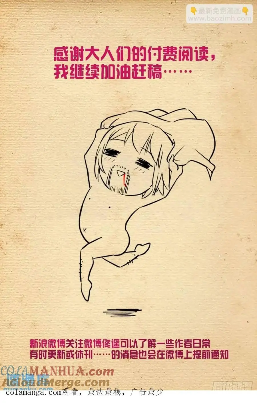693，我可不是好欺负的！ 第23页