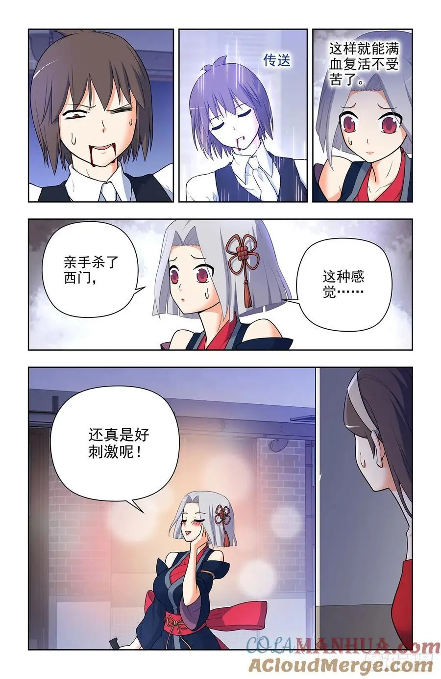 694，大家的精神状态都不太好 第5页