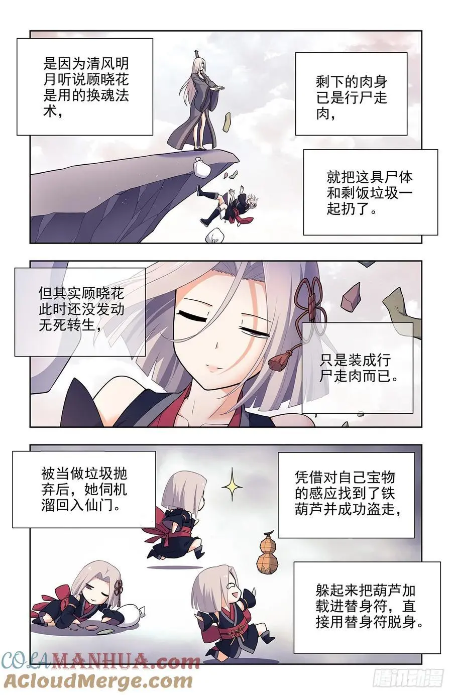 694，大家的精神状态都不太好 第7页