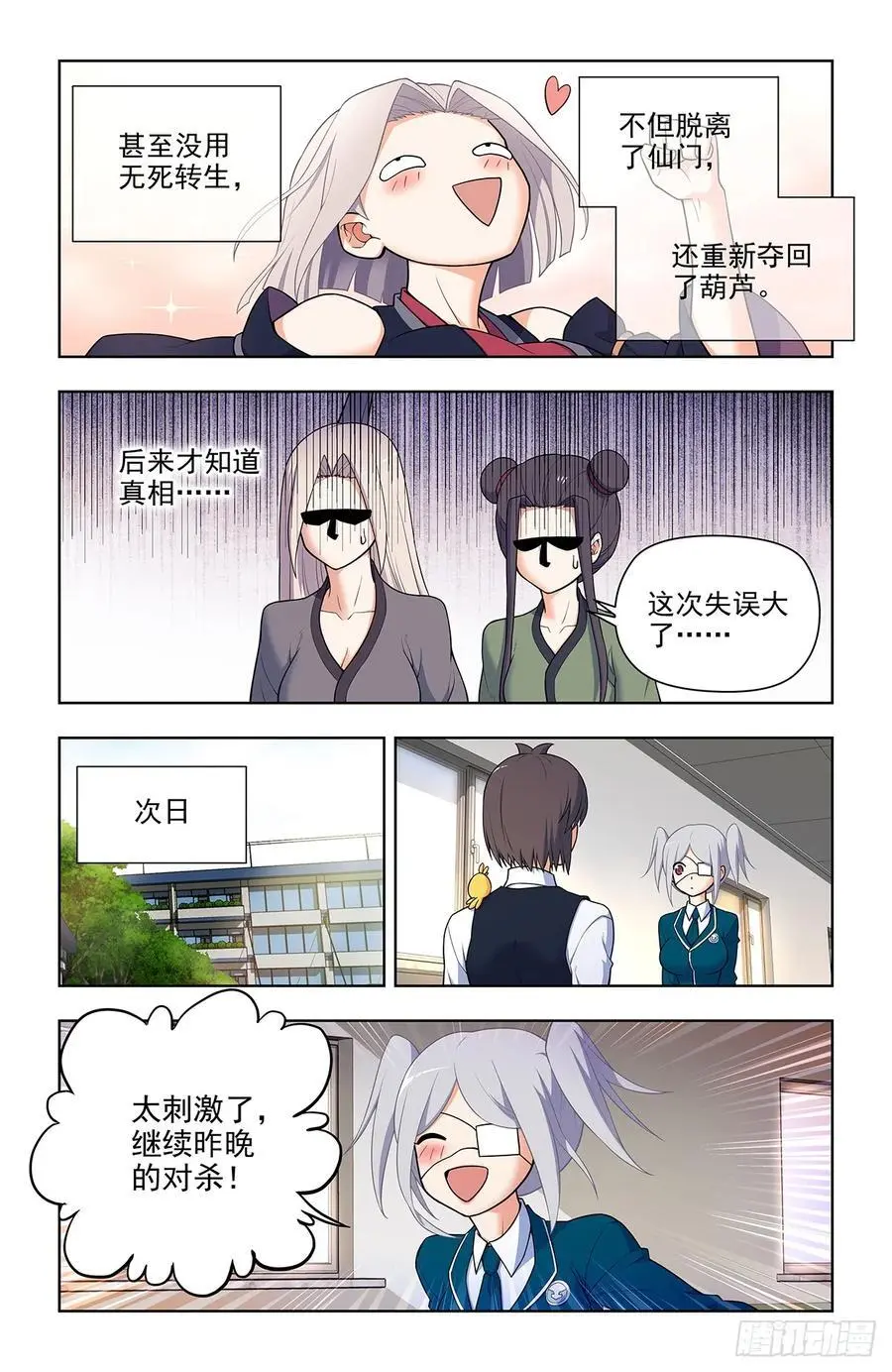 694，大家的精神状态都不太好 第8页