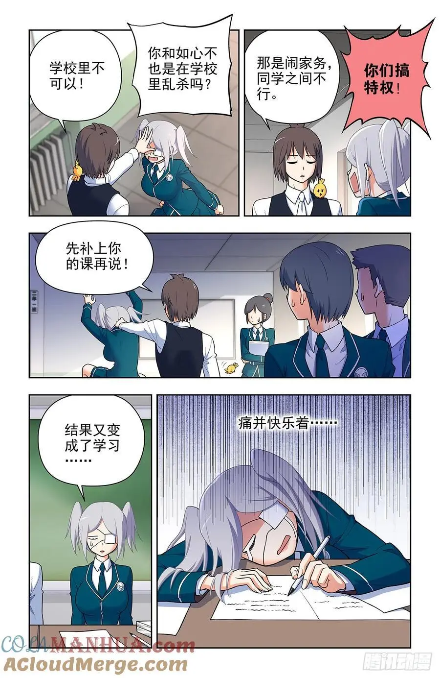 694，大家的精神状态都不太好 第9页