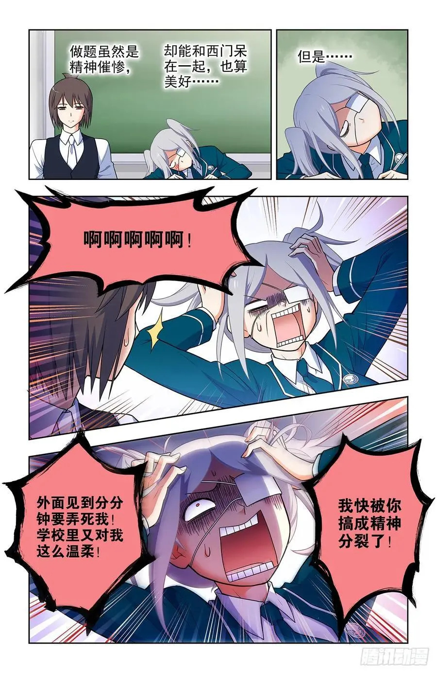 694，大家的精神状态都不太好 第10页