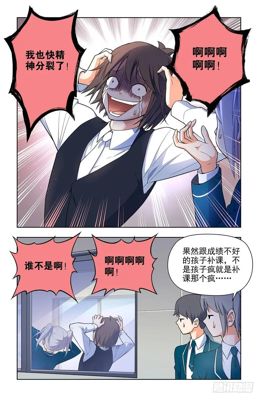 694，大家的精神状态都不太好 第12页