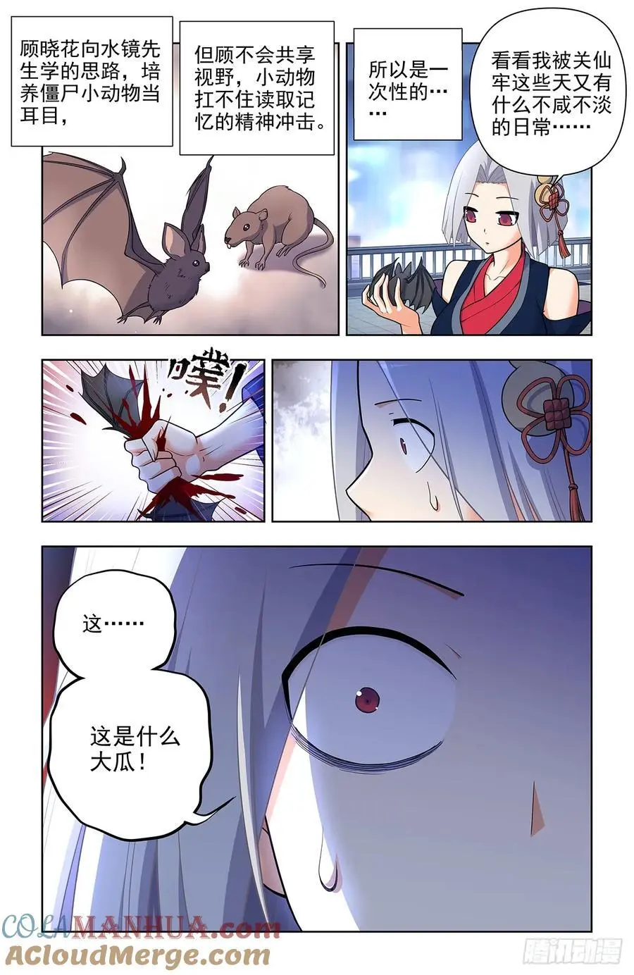 694，大家的精神状态都不太好 第15页